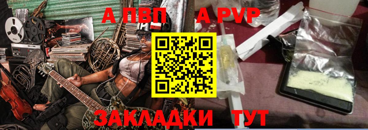 Коркино  А ПВП Соль  Alfa_PVP  Вход с VPN  Alpha-PVP крисы CK 