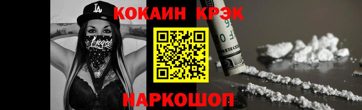 Кокаин Перу  Cocaine Эквадор  Коркино  Вход с VPN 