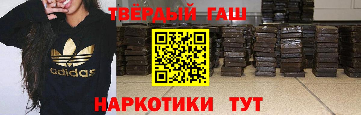 ГАШ убойный  купить  сайты  Коркино  Гашиш  Гашиш Premium  Вход с VPN 