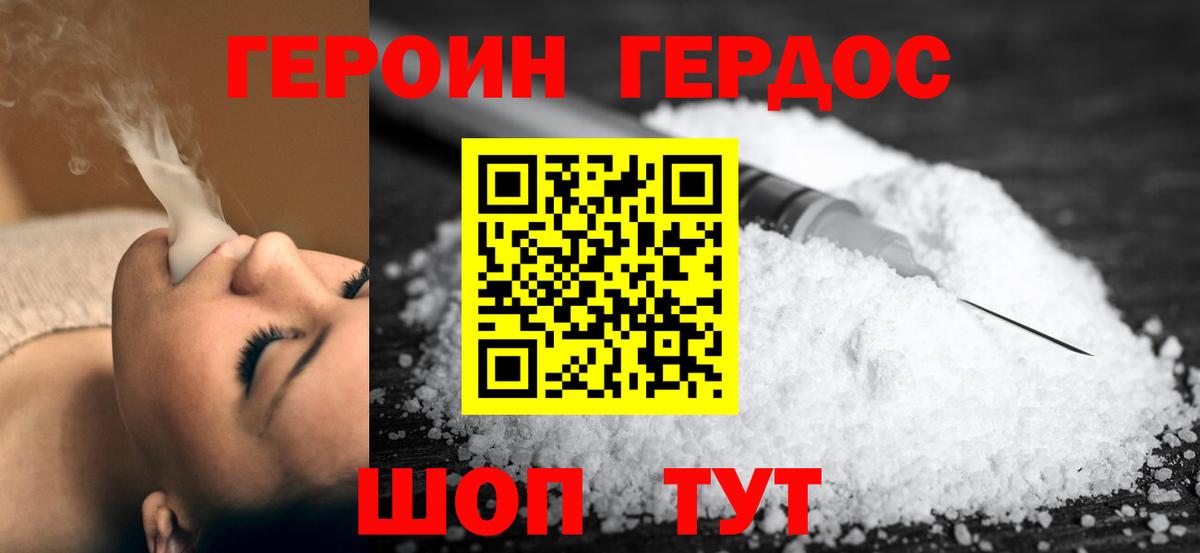 Героин гречка  Вход с VPN  Коркино 
