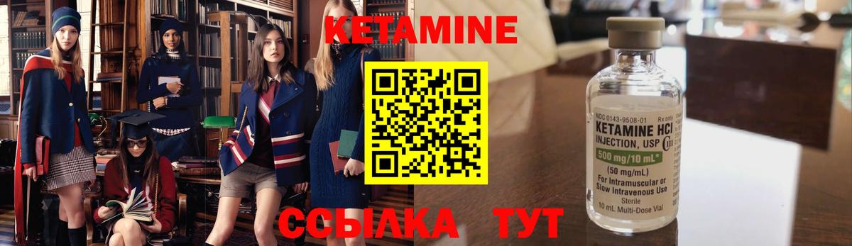 КЕТАМИН VHQ Коркино