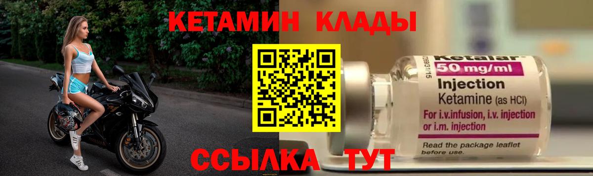 Коркино  КЕТАМИН VHQ  Вход с VPN 