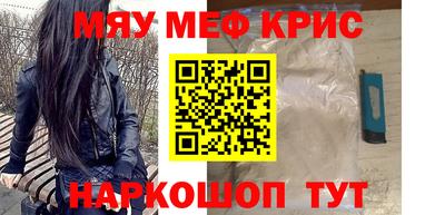 мефедрон мука Краснодар