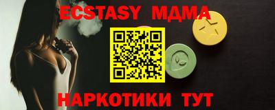 МДМА Комсомольск-на-Амуре