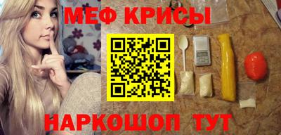 мефедрон мука Краснодар