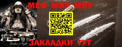 мефедрон мука Краснодар