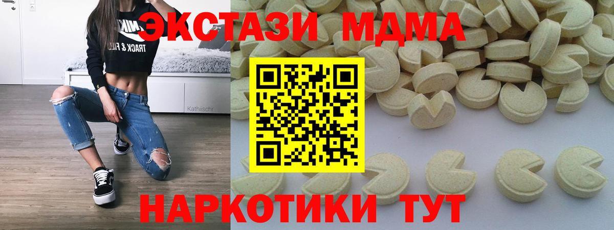 MDMA crystal  Вход с VPN  МДМА VHQ  Коркино 