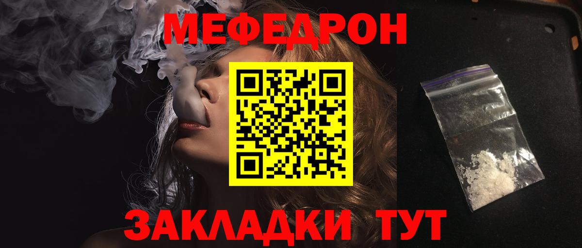 Мефедрон мука  Вход с VPN  Мефедрон VHQ  МЯУ-МЯУ  Коркино 