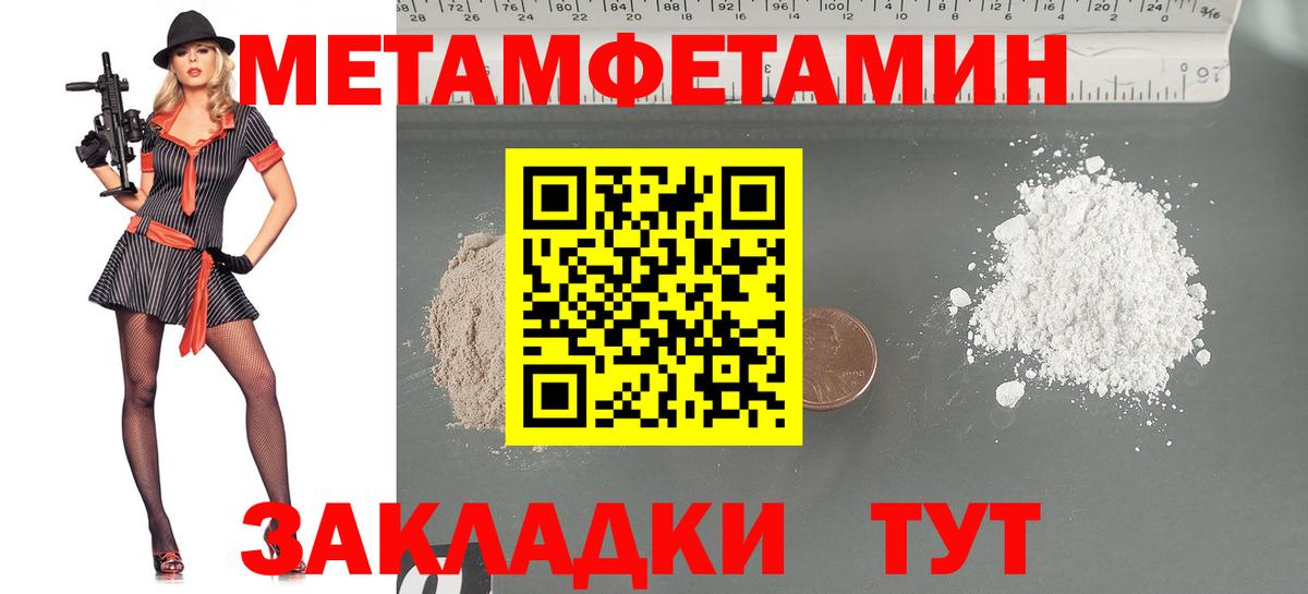 МЕТАМФЕТАМИН винт  МЕТАМФЕТАМИН винт  Коркино  Вход с VPN 