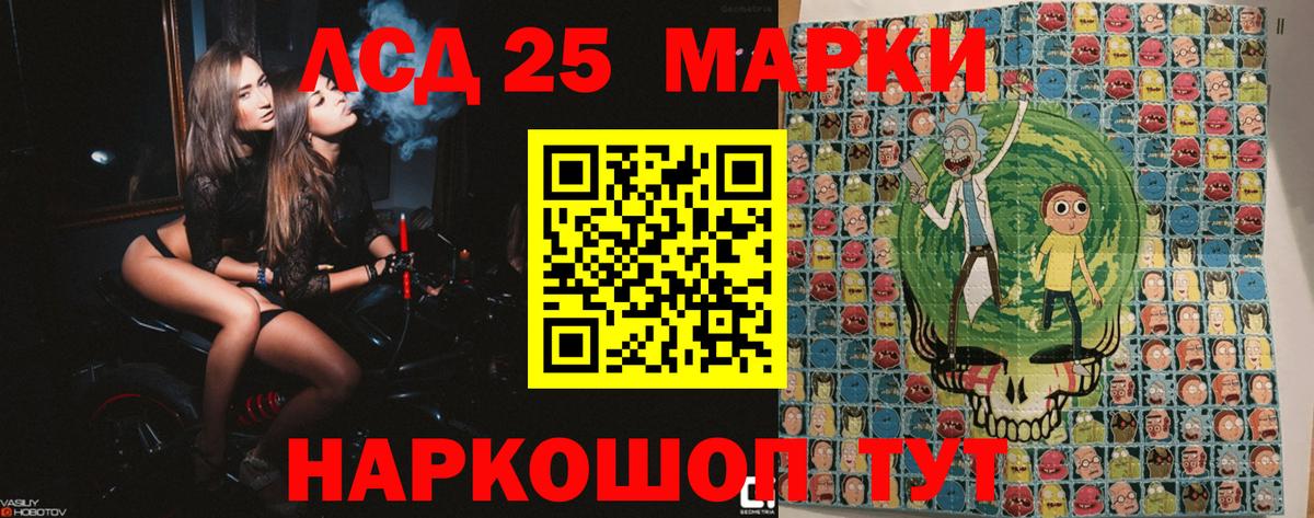 Наркотические марки 1500мкг Коркино