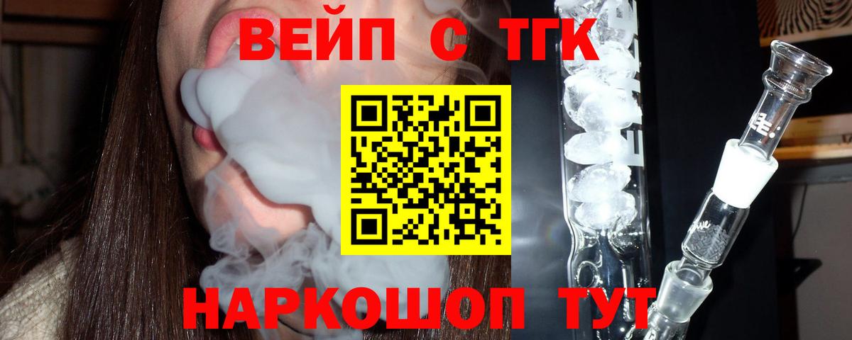Коркино  ТГК THC oil  Вход с VPN 
