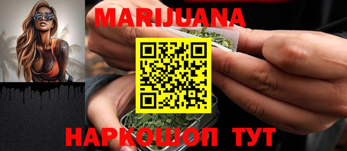 Конопля гибрид  Конопля AK-47  Вход с VPN  Марихуана SATIVA & INDICA  Бошки Шишки White Widow  Коркино 
